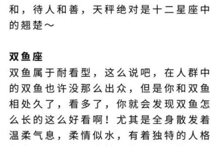射手座长大以后比哪个星座还美好