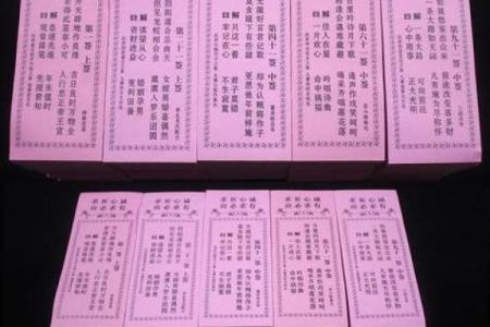 观音灵签第五十三签怎么解