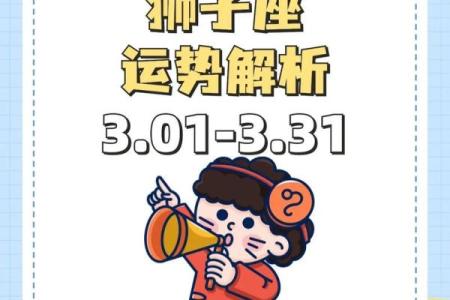 1993年3月的星座运势