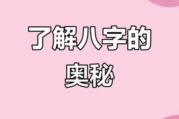 基督教八字