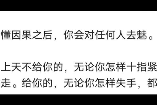 基督教八字