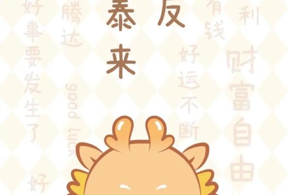 否极泰来紫薇斗数