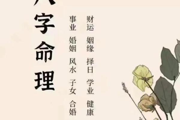 生辰八字修改命运