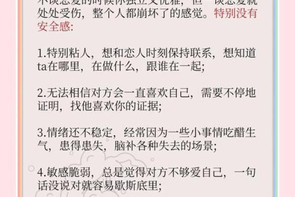 患得患失，总为爱情焦虑的星座