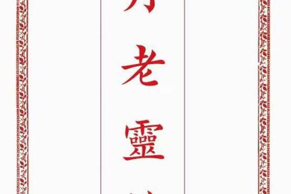 月老姻缘灵签第29签