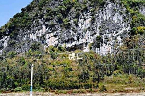 石山风水宝地建房子