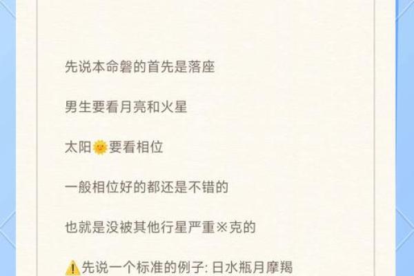 四大渣男星座