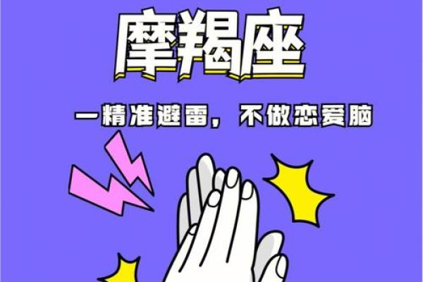 四大渣男星座