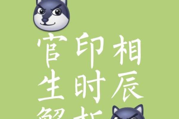 八字“岁德正官”和“时上七杀”有何区别？