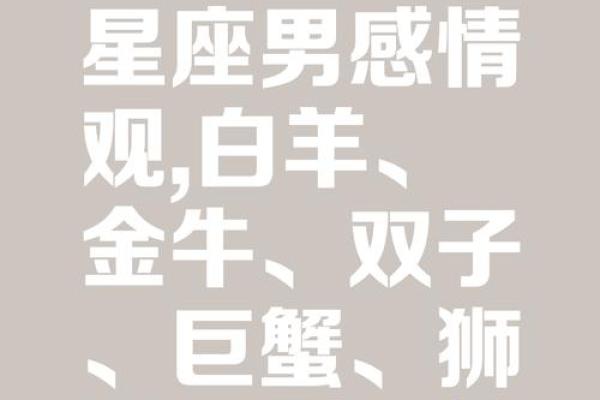 对女生有好感却表现得很冷淡的星座男
