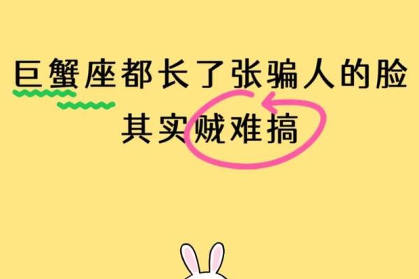 巨蟹座是最不好惹的星座吗女