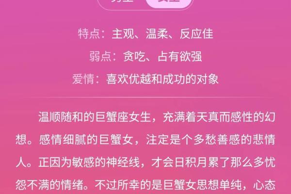 巨蟹座是最不好惹的星座吗女