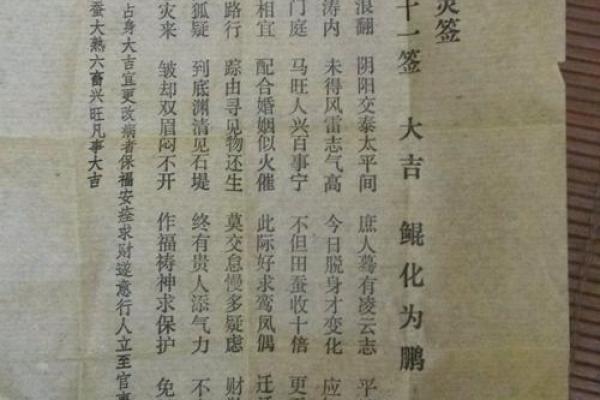 谭公灵签三十四签求子