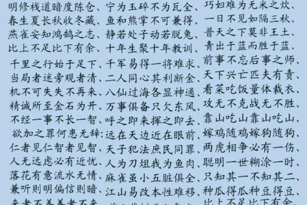 倒八字旁字