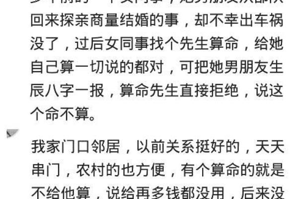 算命说一年搬两次家