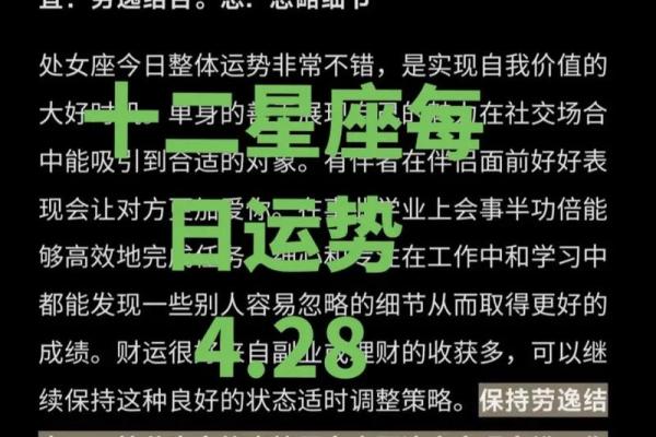 最懂星座运势的科学家