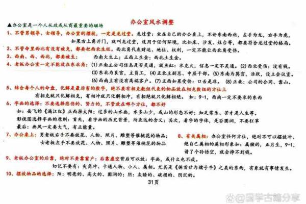纳气风水资料