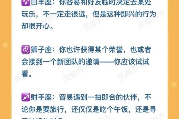 看今天星座的运势如何