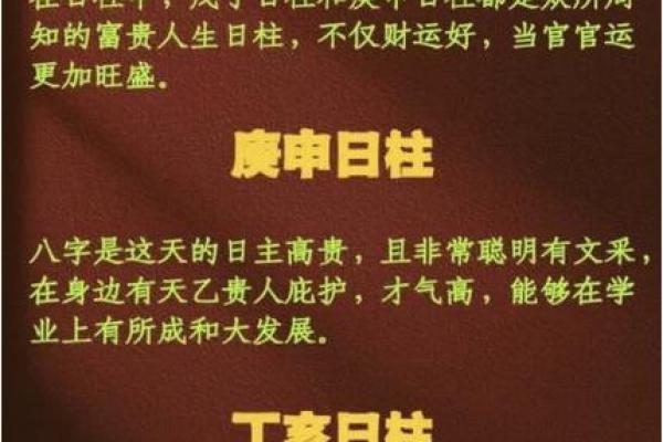 八字贵人都有哪些