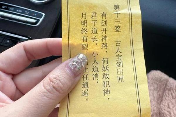 太上灵签13签文案大全