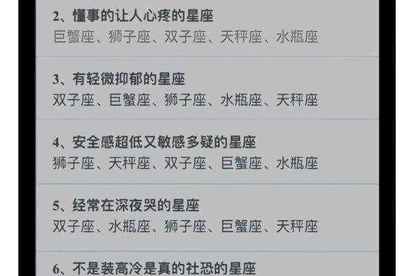 生命灵数7代表什么星座