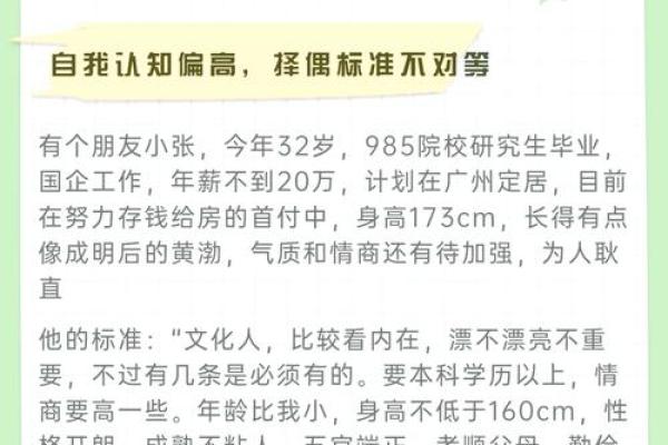 为什么单身？风水：原来是这样