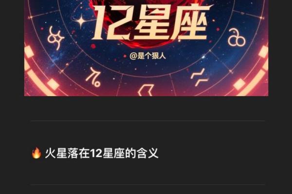 火星的小恒星有哪些星座