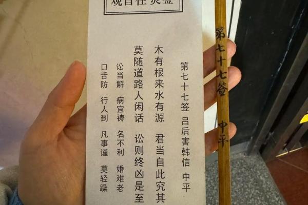 灵签第二十八