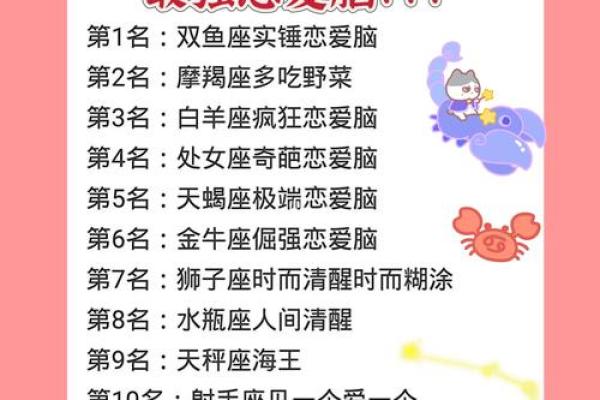 88个星座为什么只能选12个星座呢