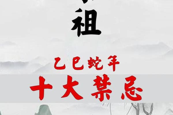 风水上清明节十大禁忌