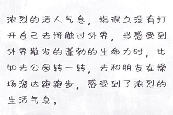 什么八字的人情商高 八字高情商也高