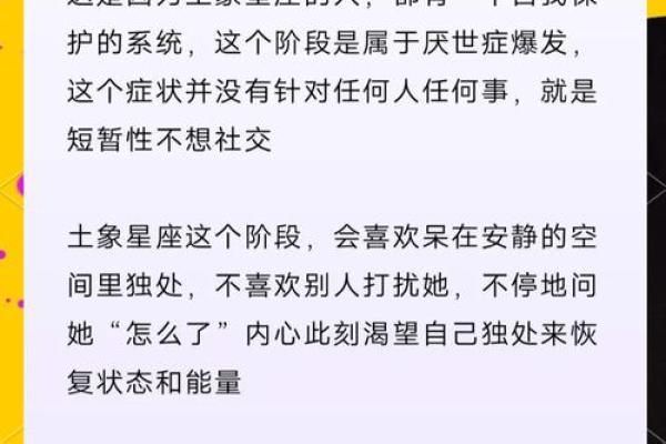 告诉自己不合适会冷漠下来的星座