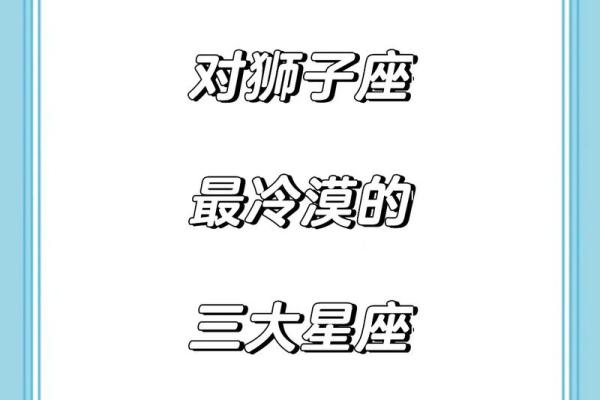 告诉自己不合适会冷漠下来的星座