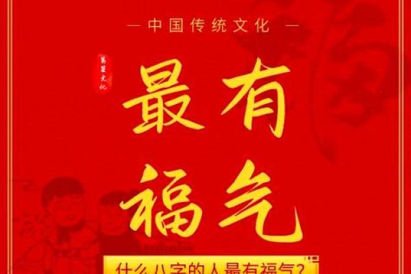 八字比财