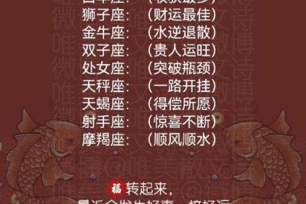 白桃星座运势哪里能看