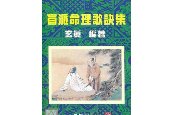 盲派八字书籍推荐