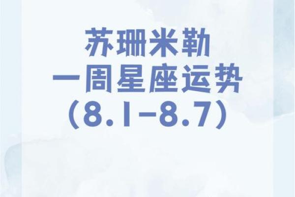 一周星座运势喜报