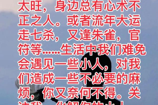 如何通过八字看自己天生易招咋样的男人呢