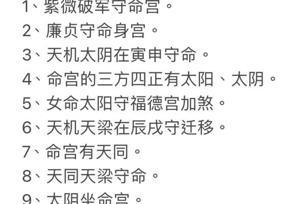 紫薇斗数刑伤