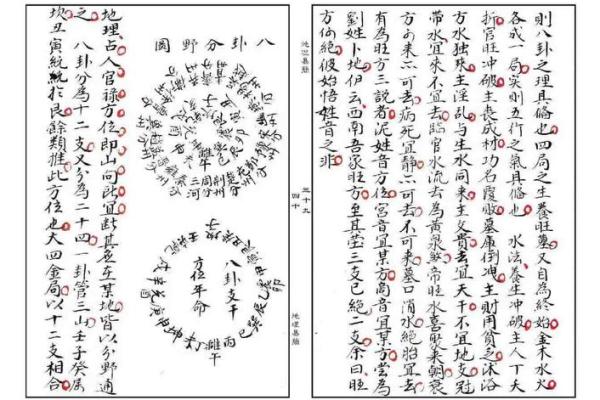 风水口诀_关于周易的入门书