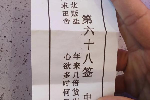 诸葛灵签90签解签