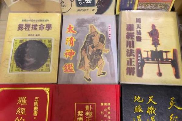 文斗天机紫薇斗数