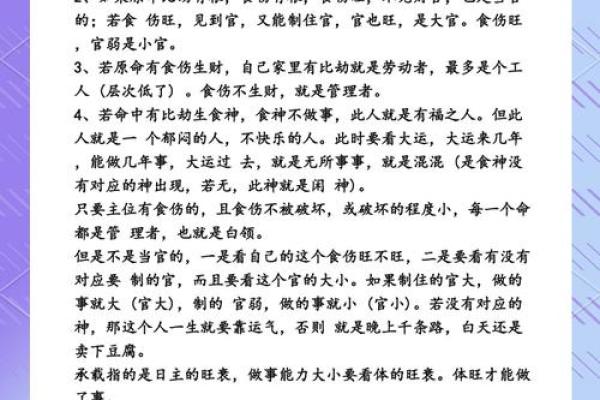 怎么看八字格局层次高低