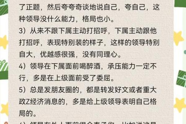 测试，你容易遇到怎样的奇葩领导