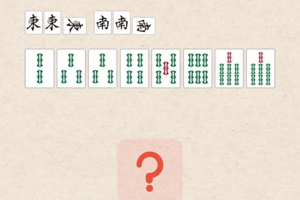 测试今日麻将吉凶,今日吉凶查询