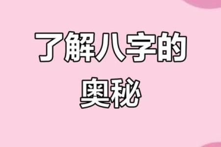 基督教八字