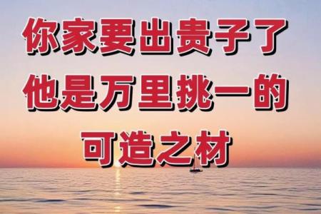 什么八字悟性高有灵力 可造之材