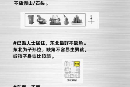 家里装修风水禁忌都有哪些如何避免触犯忌讳