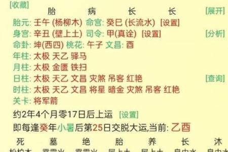 八字用神忌神查询表