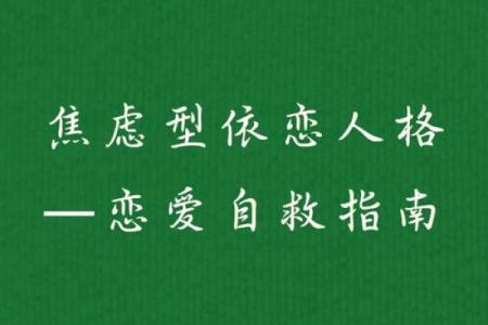 患得患失，总为爱情焦虑的星座